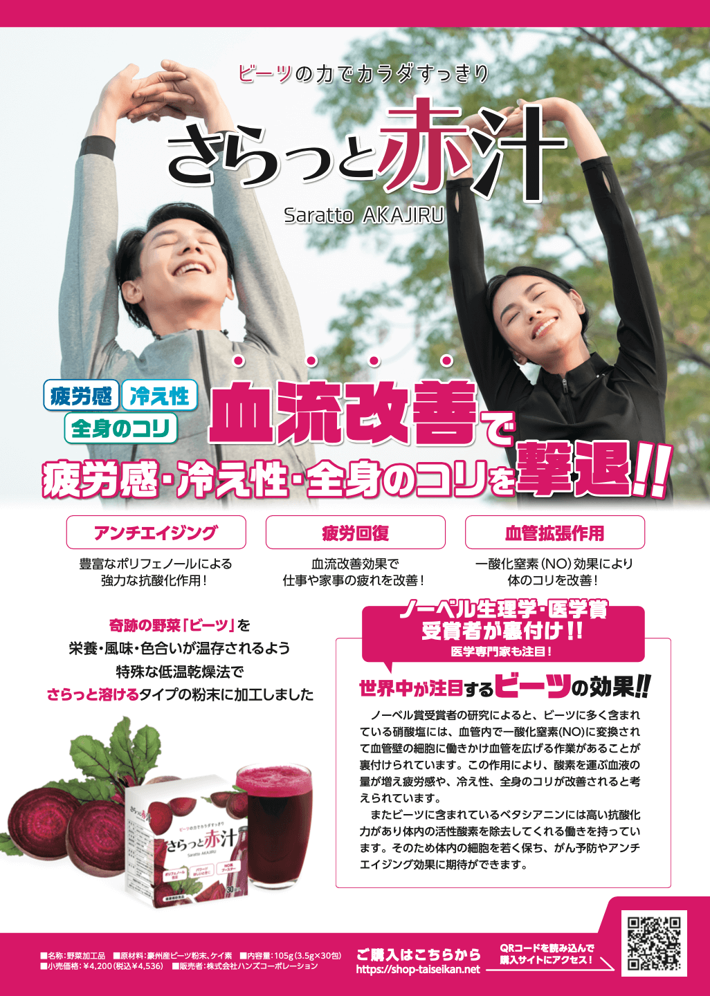 整体 リラクゼーション Taiseikan タイセイカン公式