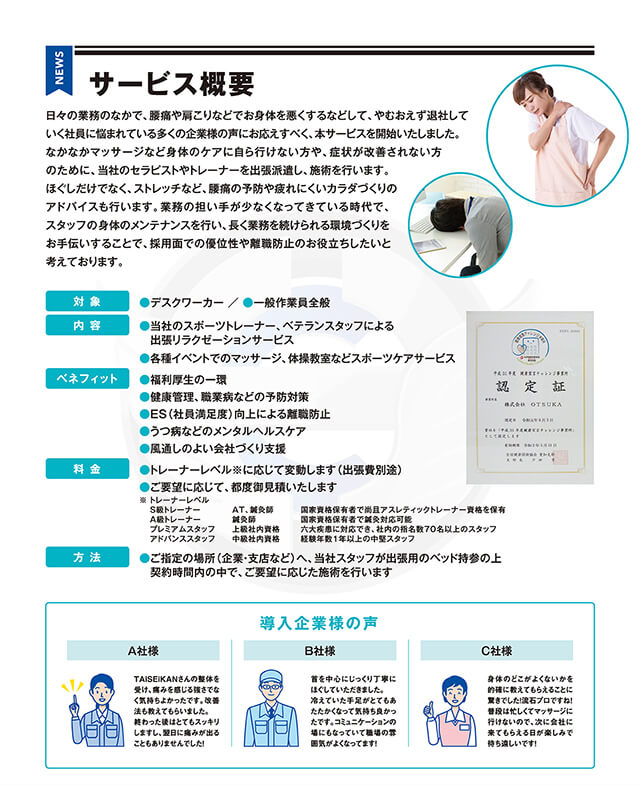 訪問鍼灸ご案内2